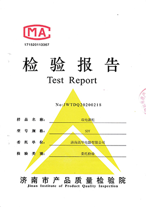 雙電源柜SDY檢測報(bào)告